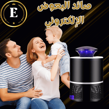 صائد البعوض الإلكتروني