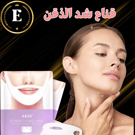 قناع شد الذقن