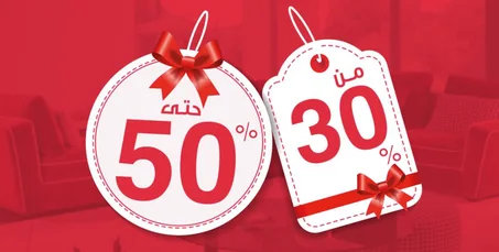 تصنيف التخفيضات