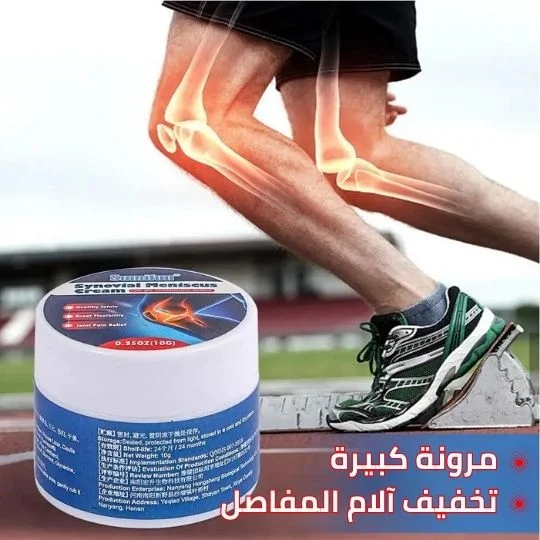 🧴 كريم الغضروف المفصلي الزنبلي
