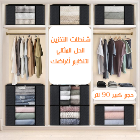 حقائب لتخزين الافرشة والملابس ذات جودة ممتازة
