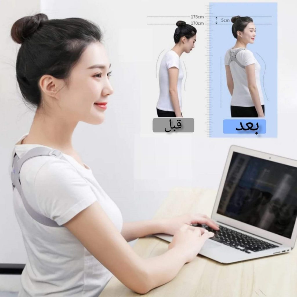 مصحح الوضعية الذكي للظهر