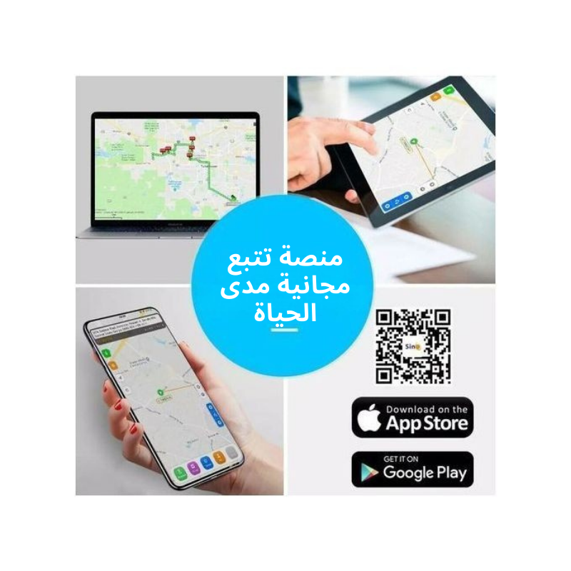 جهاز تتبع السيارة الذكي تطبيق متوافق مع iOS و Android