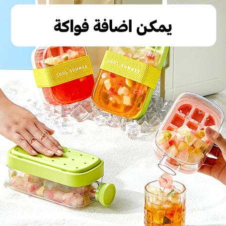 زجاجة العصائر و صنع مكعبات ثلج 2 في 1