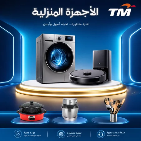 المطبخ