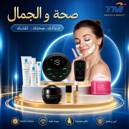 الصحة و الجمال