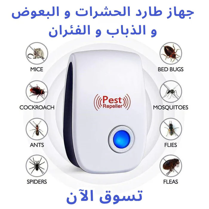 جهاز طارد الحشرات