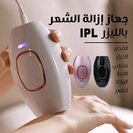 جهاز إزالة الشعر بالليزر IPL