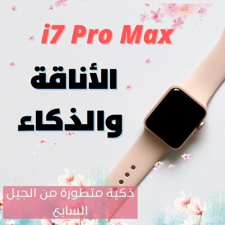 ساعة ذكية متطورة