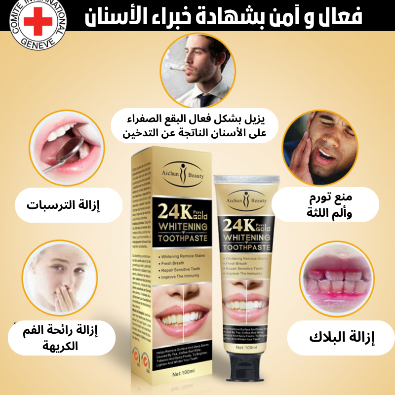 معجون أسنان لتنظيف الأسنان مبيض