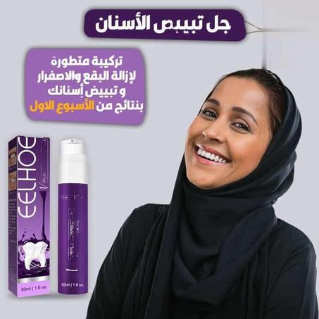 معجون الاسنان الجديد