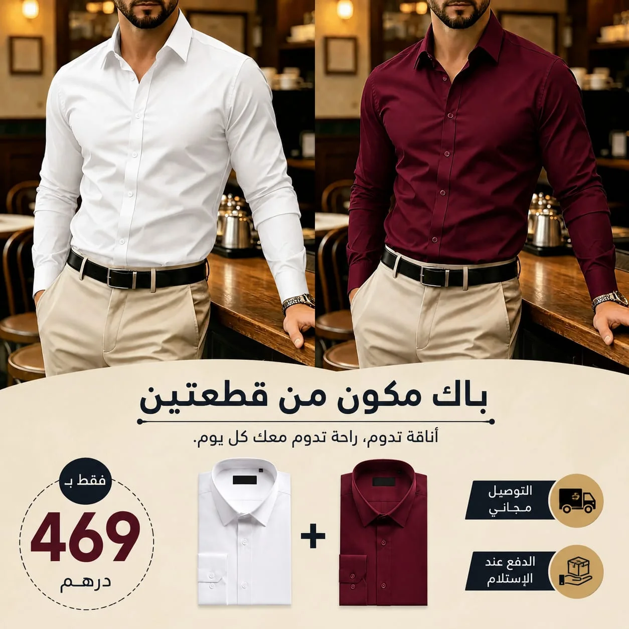 Chemise Popeline