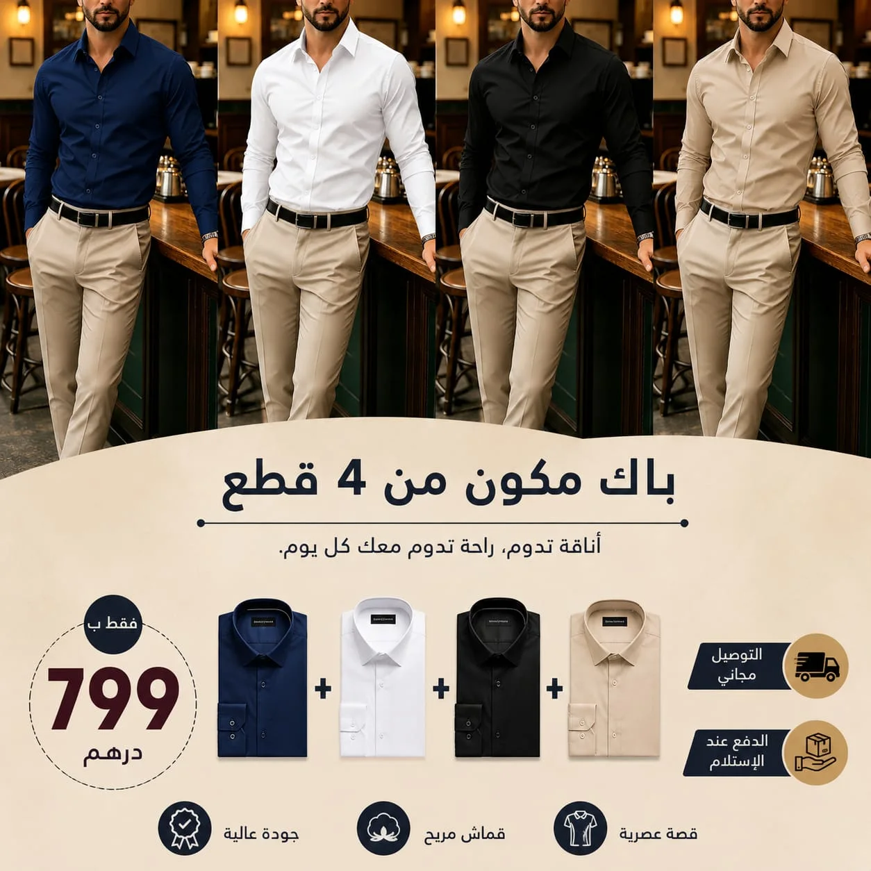 Chemise Popeline
