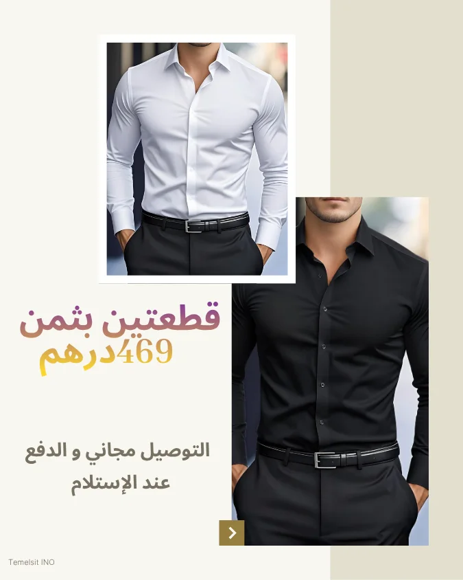 Chemise Popeline
