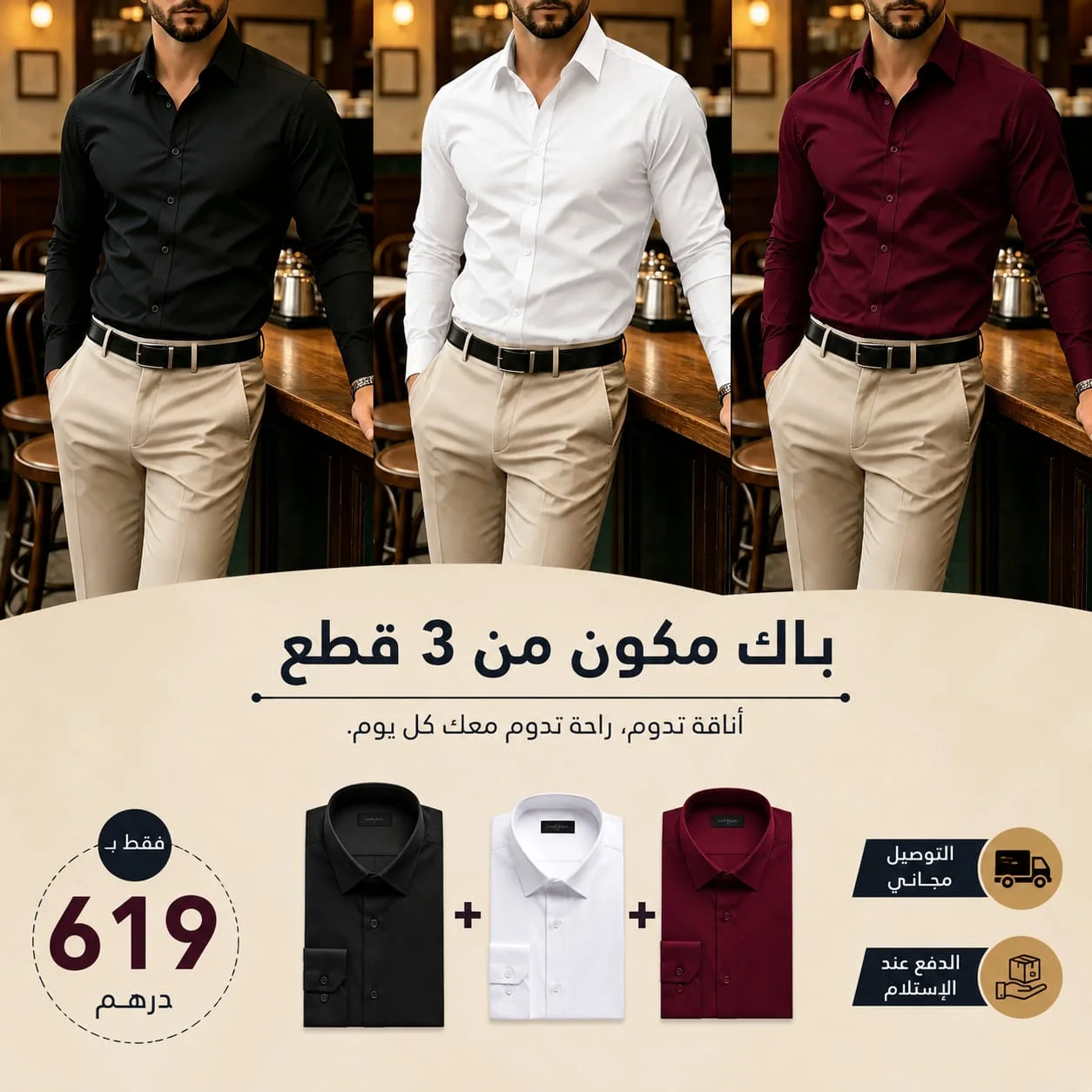 Chemise Popeline