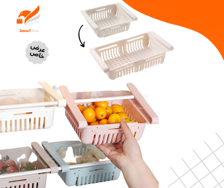 سلة تخزين قابلة للتوسيع