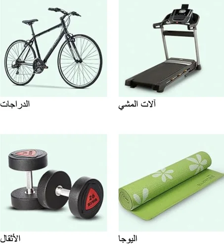 الرياضة واللياقة البدنية