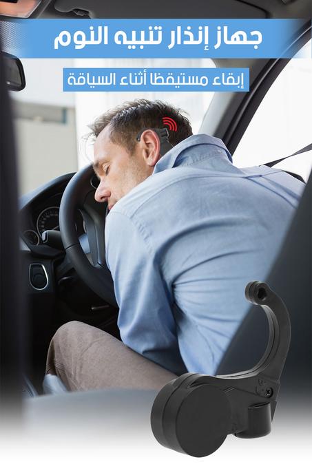 جهاز لن تناام