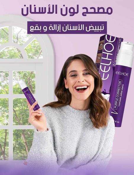مصحح لون الأسنان