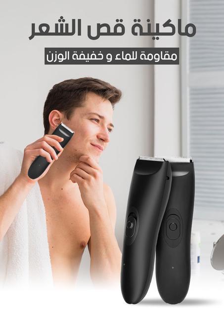 ماكينة الحلاقة