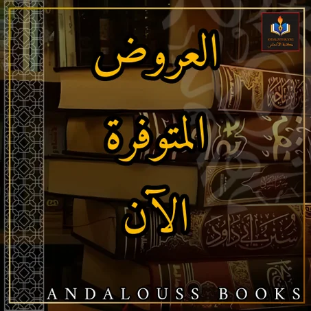 العروض المتوفرة الآن 😍🎁