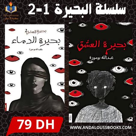 سلسلة البحيرة