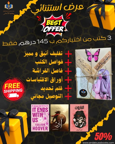 عرض 3 كتب 😍🎁