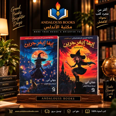 إيفا إيفرجرين، شبه ساحرة