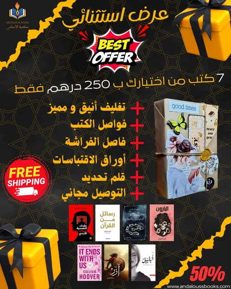 عرض 7 كتب 😍🎁