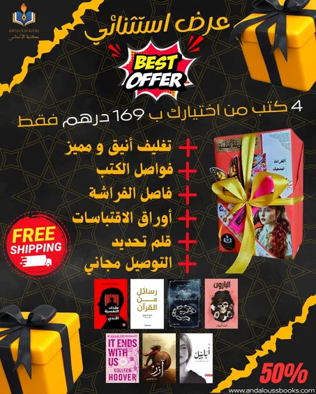 عرض 4 كتب 😍🎁