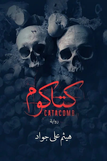 كتاكوم