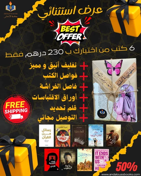 عرض 6 كتب 😍🎁