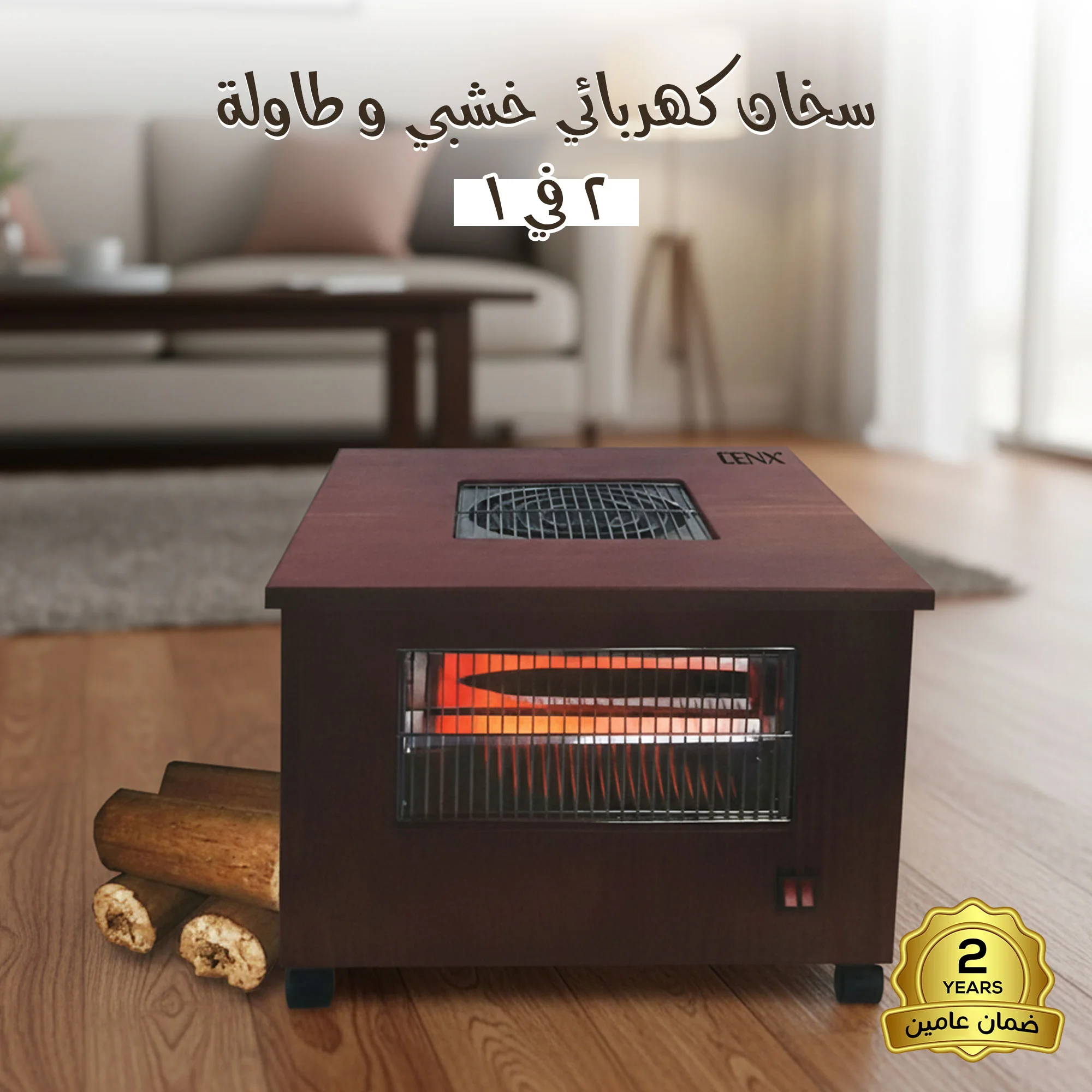 سخان كهربائي خشبي وطاولة 2 فى 1 بضمان عامين