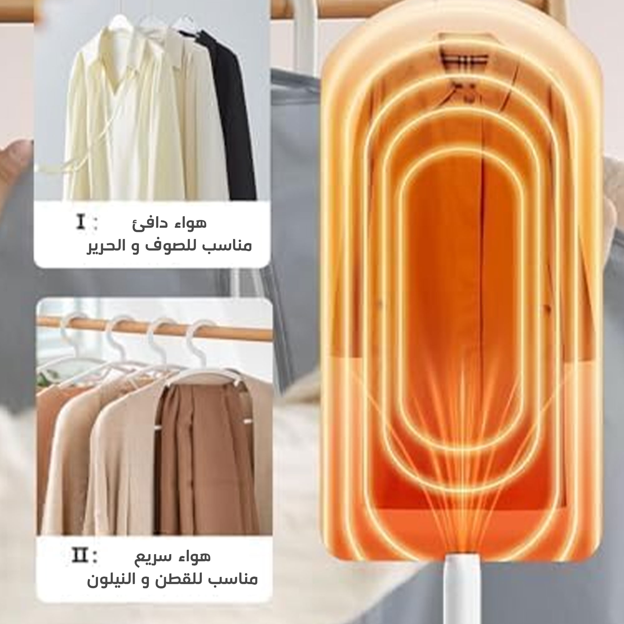 مجفف الملابس والأحذية المحمول — تجفيف سريع وذكاء يوفر عليك الوقت والمساحة