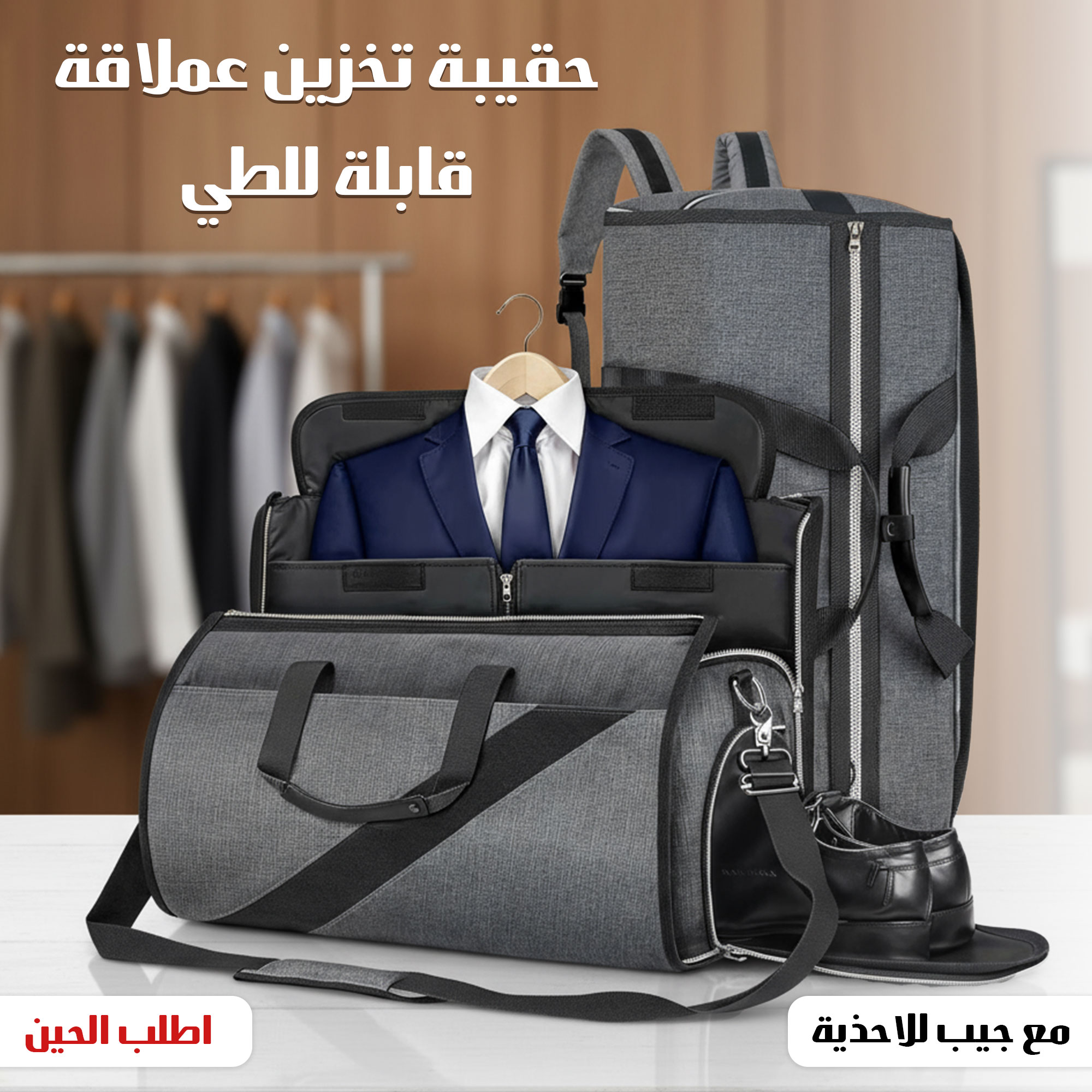 3 حقيبة تخزين عملاقة قابلة للطى مع جيب للاحذية