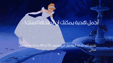 فستان الاميرة سندريلا