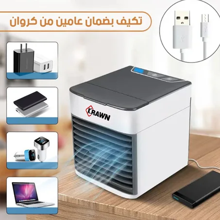 مكيف هواء يعمل بالثلج