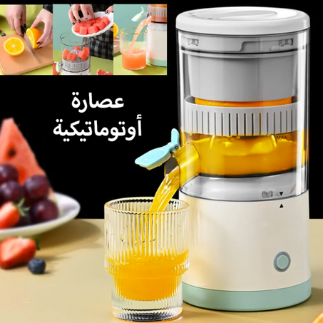عصارة كهربائية منزلية أوتوماتيكية