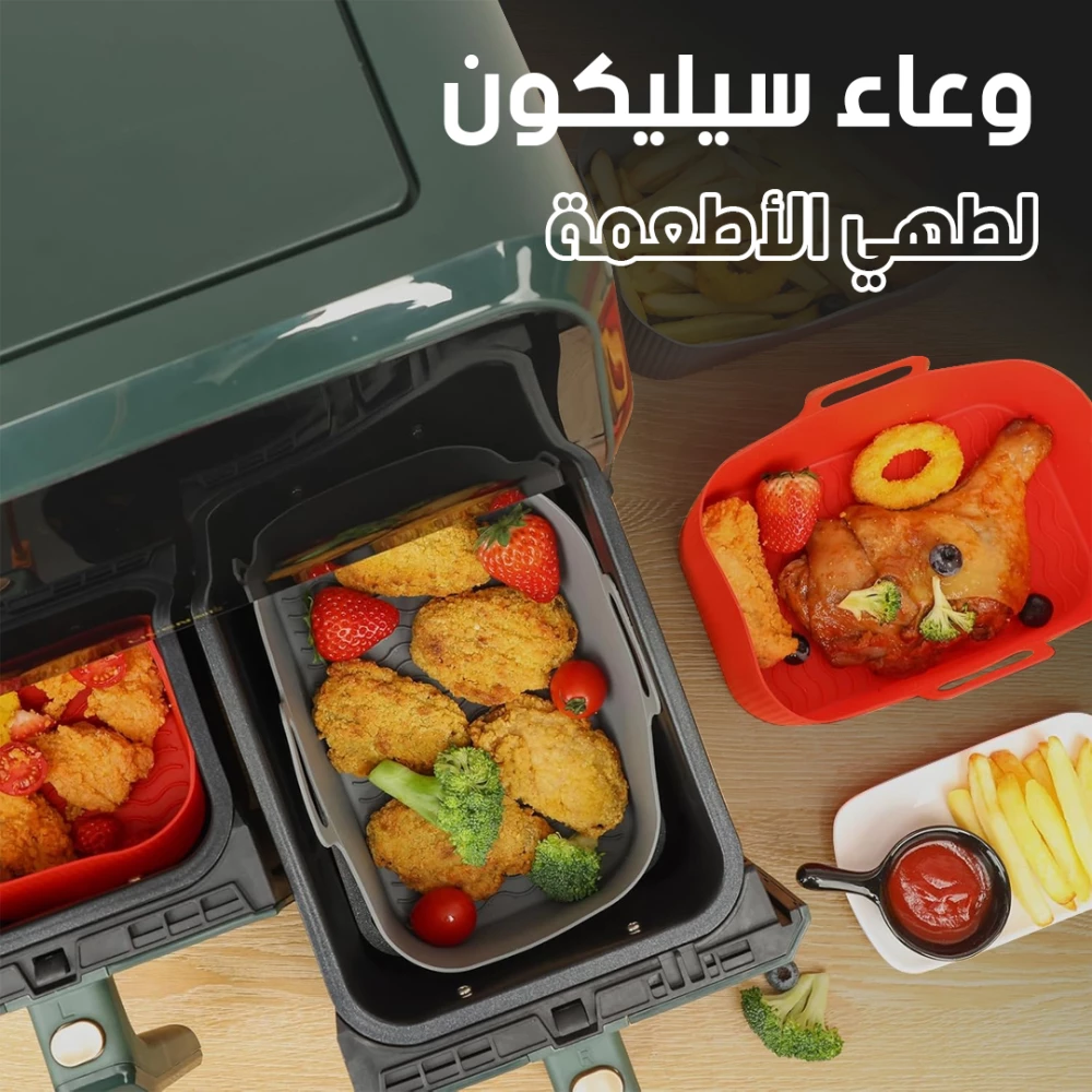 وعاء سيليكون لطهي الأطعمة