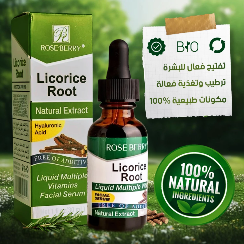 سيروم الوجه بخلاصة عرق السوس وإكليل الجبل