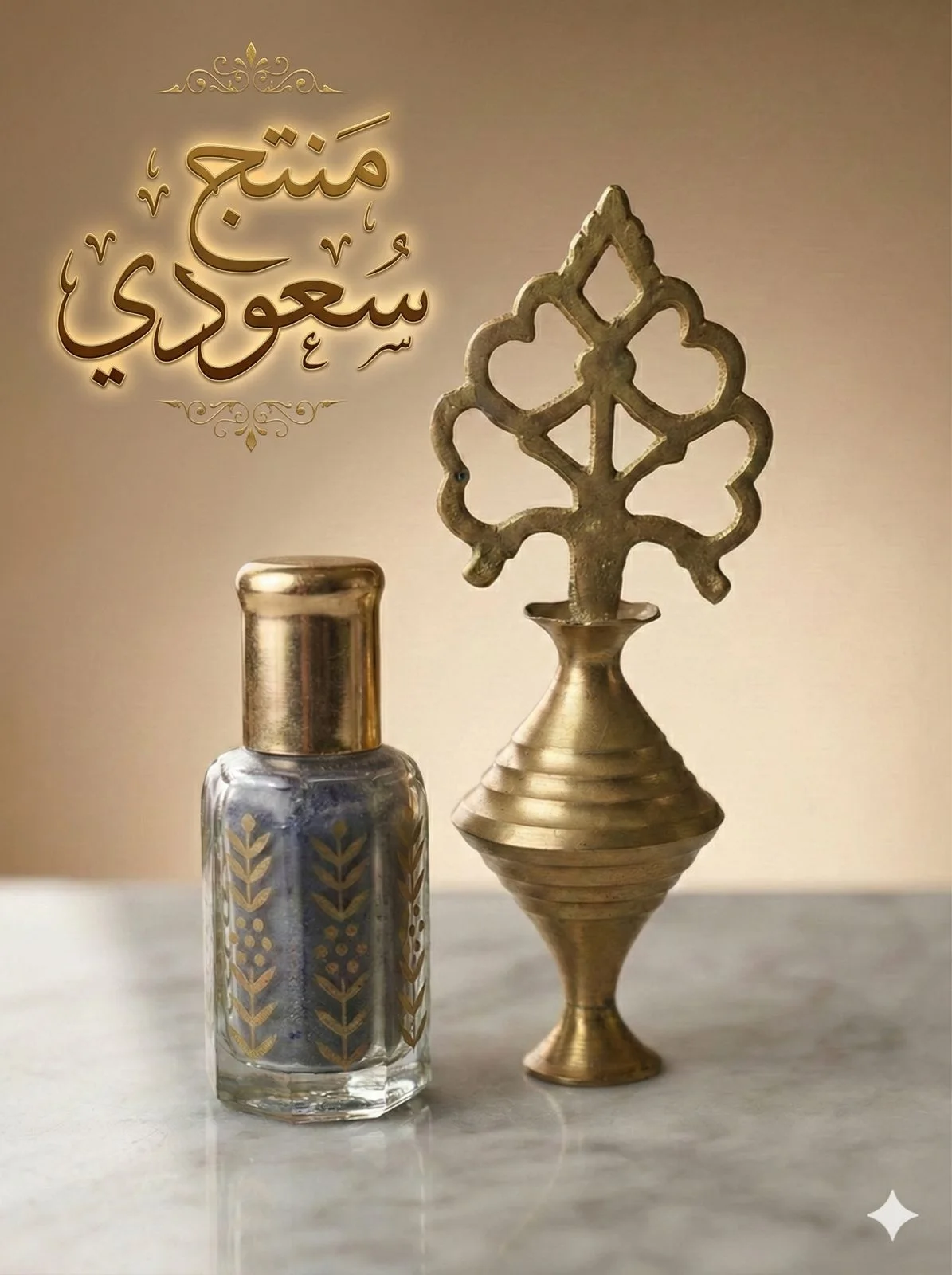 كحل الإثمد البارد - طبيعي 100% للعناية بجمال عينيك