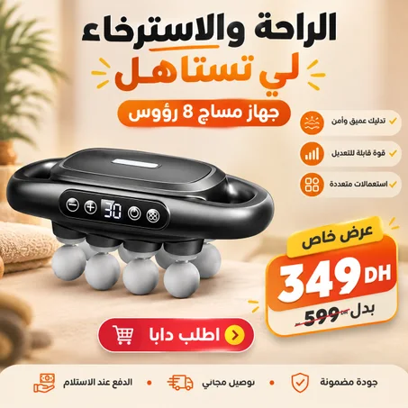 جهاز مساج  قابل للشحن