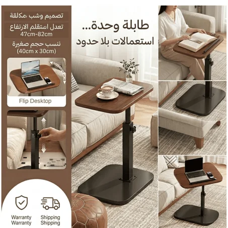 طاولة متعددة الاستخدامات