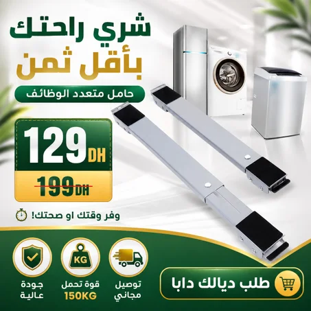 سكة تحريك الأجهزة-جوج قطع