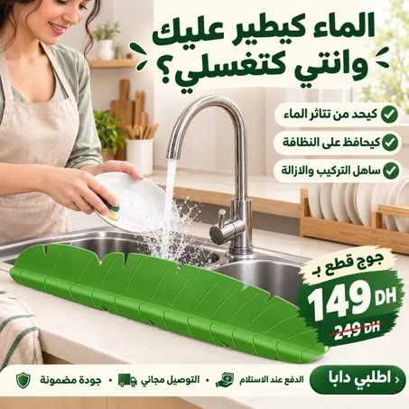 حاجز سليكون أصلي- جوج قطع