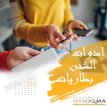 power bank BATERRY   بطاريات أداة للشحن