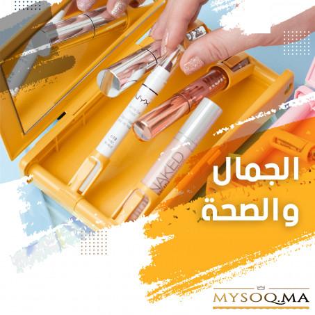 الجمال والصحة