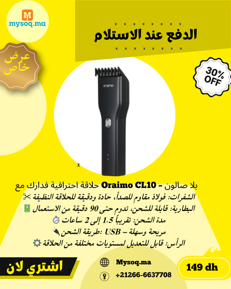 TONDEUSE Oraimo CL10 RECHARGEABLE