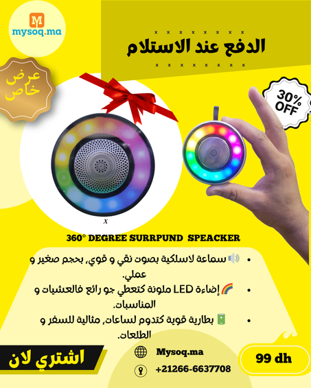 سماعتك فجيبك.. صوت عالي وإضاءة كتحمق! 🔥