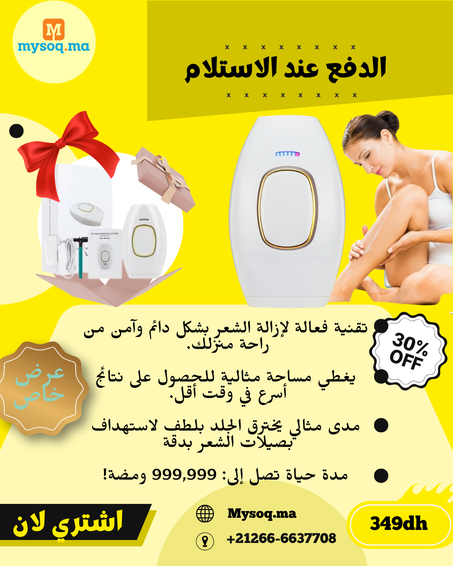 جهاز إزالة الشعر بالليزر Laser hair removal device Japan Ipl Express Epilateur Laser IPL Epilateur a lumière Pulsée a Domicile
